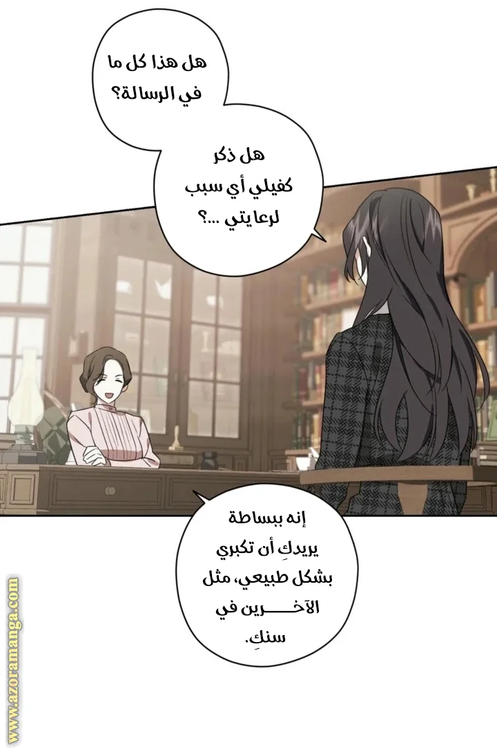 Read Dear Anonymous Sponsor AR Manga Online