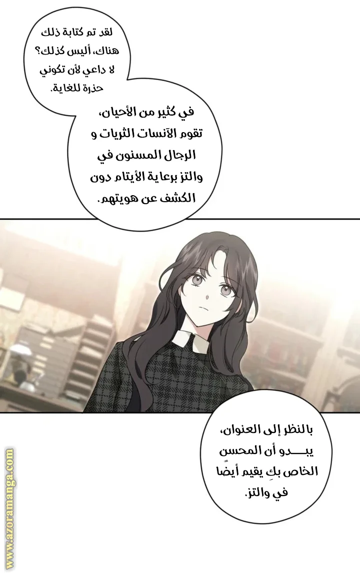 Read Dear Anonymous Sponsor AR Manga Online
