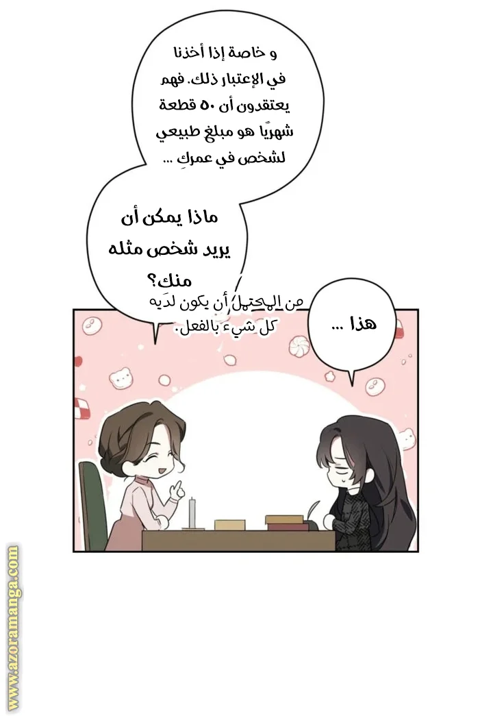 Read Dear Anonymous Sponsor AR Manga Online