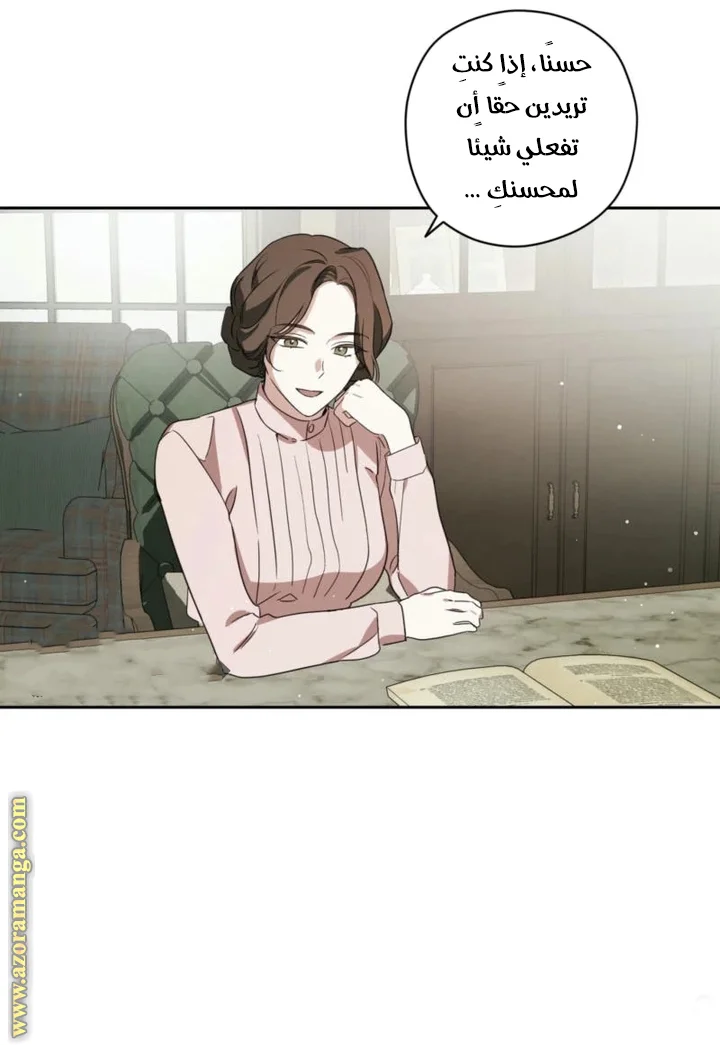 Read Dear Anonymous Sponsor AR Manga Online