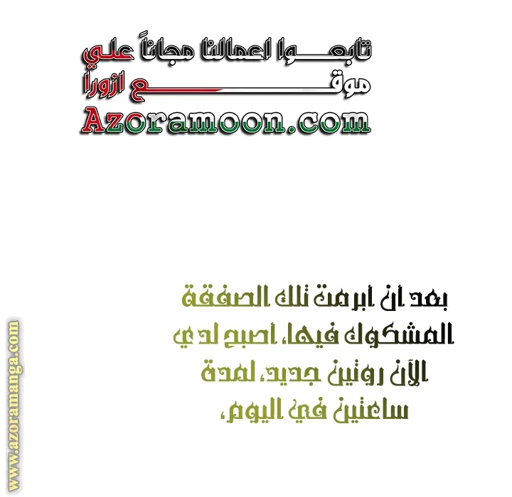 Read Dear Anonymous Sponsor AR Manga Online