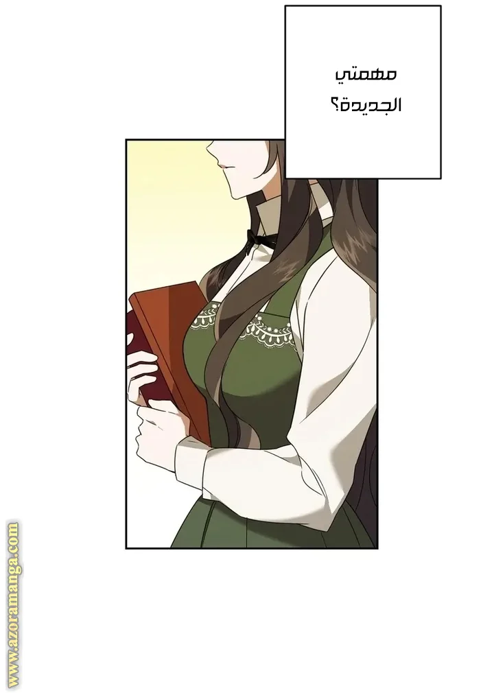 Read Dear Anonymous Sponsor AR Manga Online
