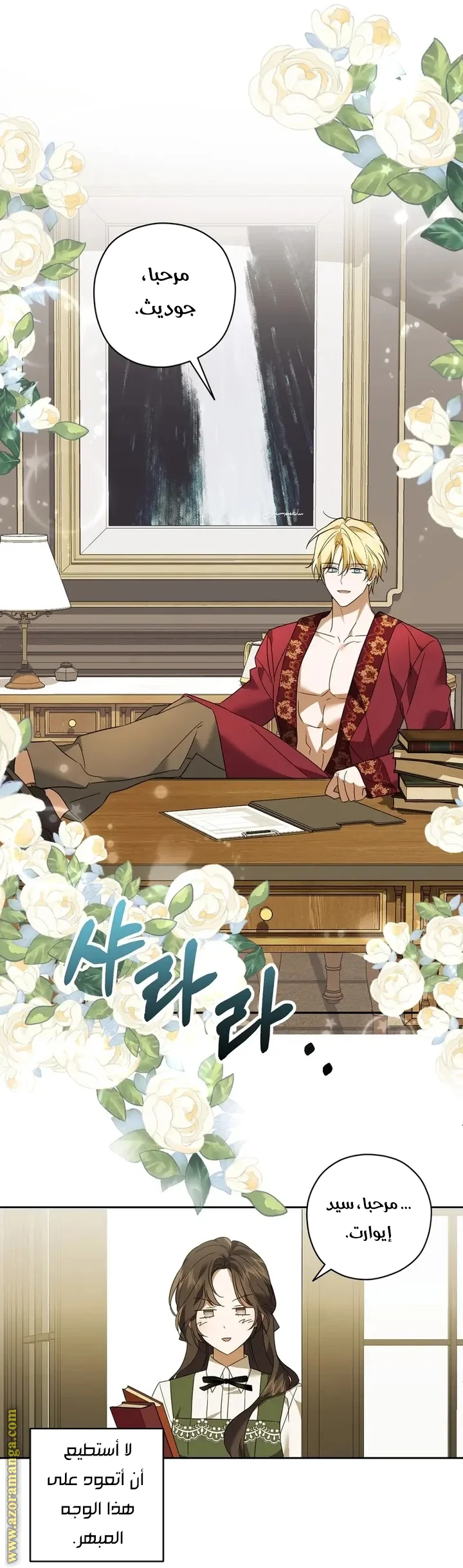 Read Dear Anonymous Sponsor AR Manga Online