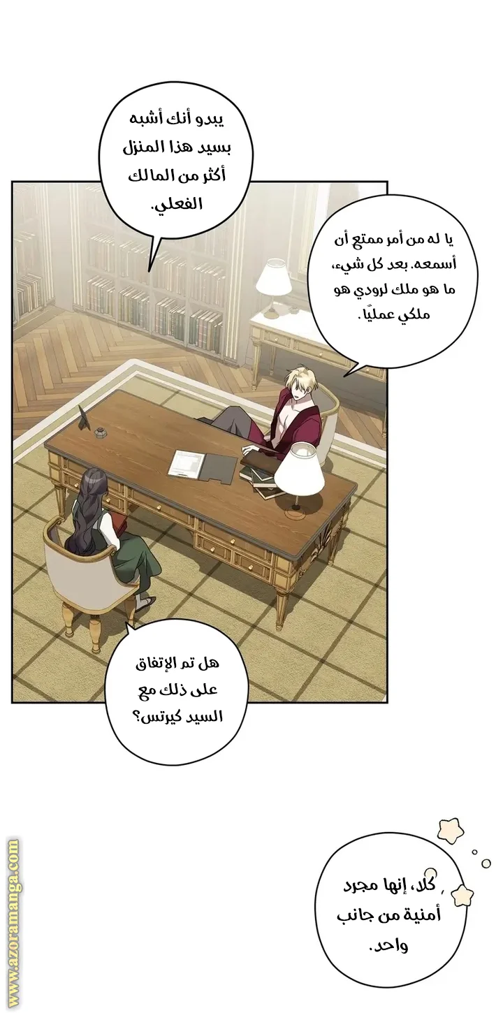 Read Dear Anonymous Sponsor AR Manga Online