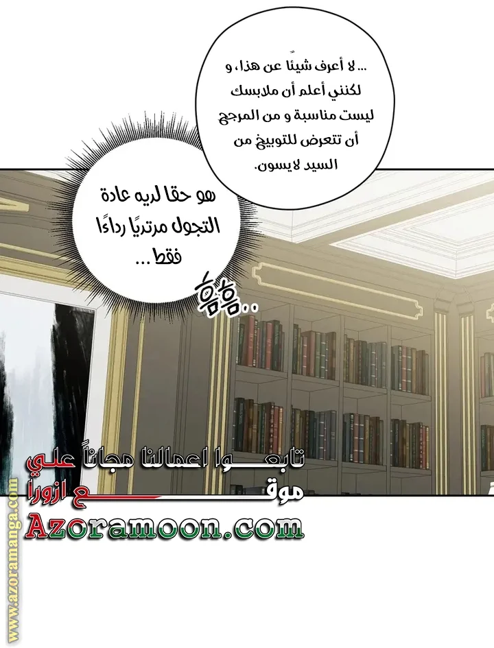 Read Dear Anonymous Sponsor AR Manga Online