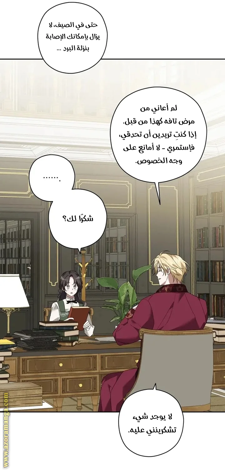 Read Dear Anonymous Sponsor AR Manga Online