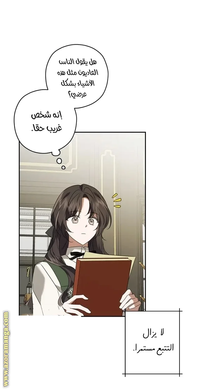 Read Dear Anonymous Sponsor AR Manga Online