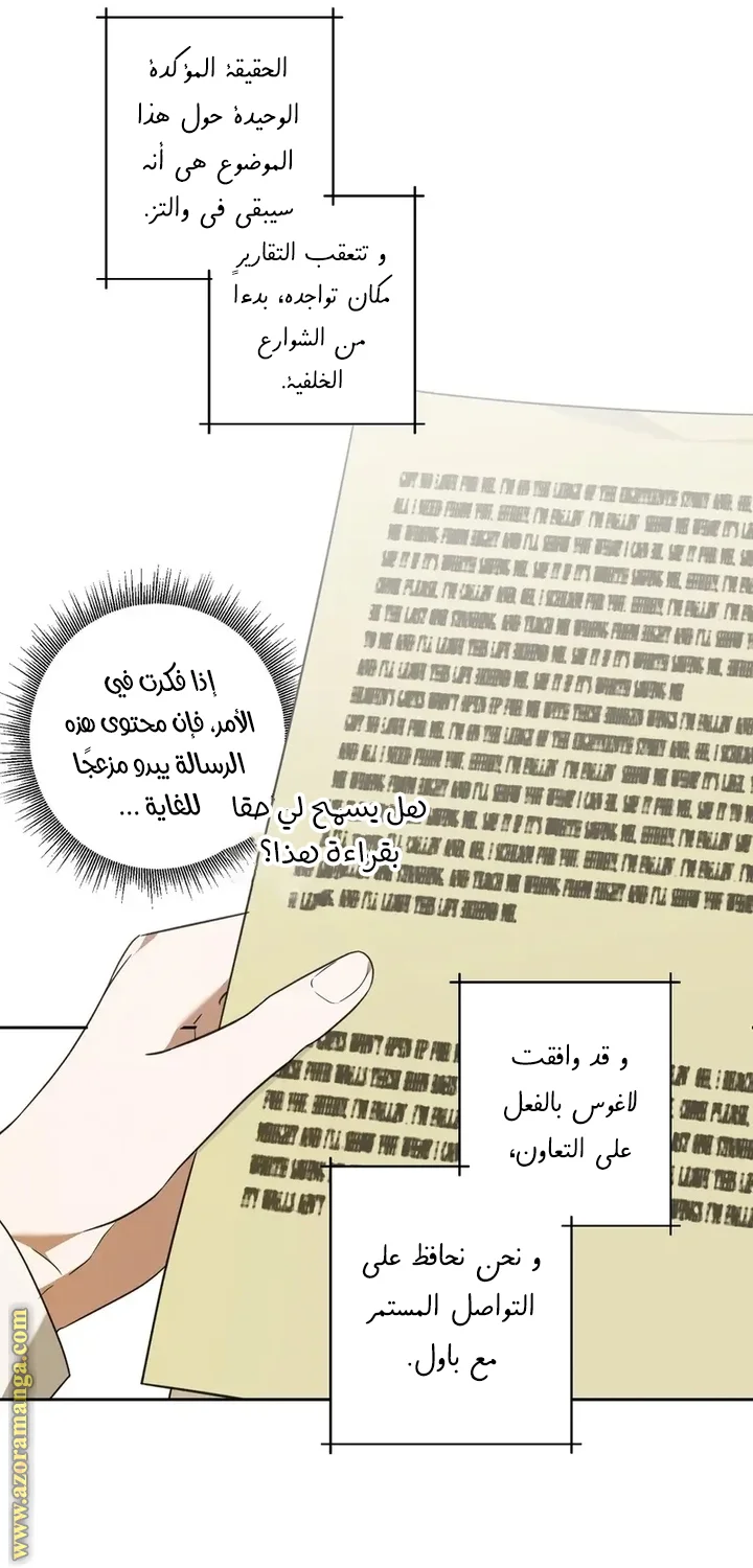 Read Dear Anonymous Sponsor AR Manga Online