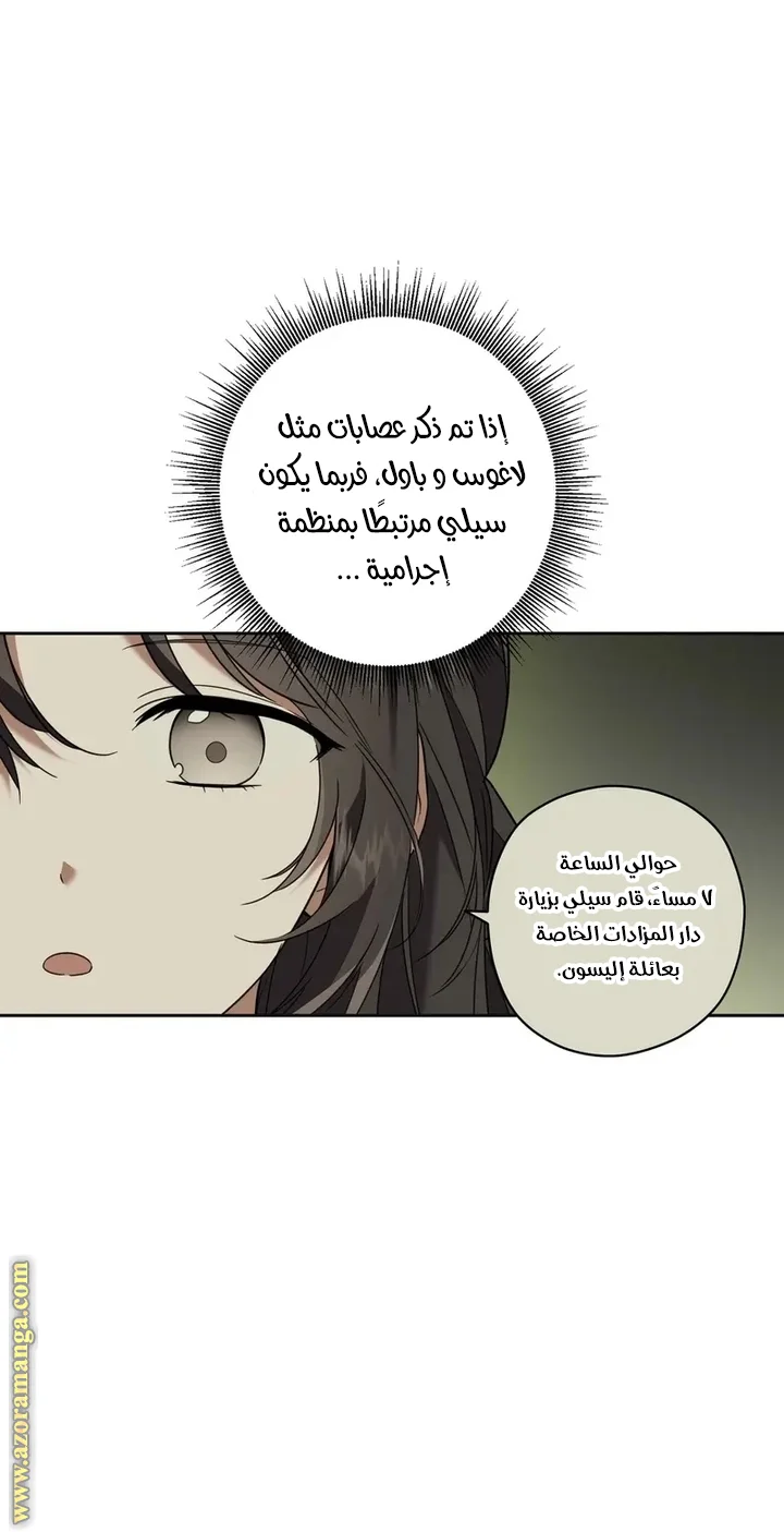 Read Dear Anonymous Sponsor AR Manga Online