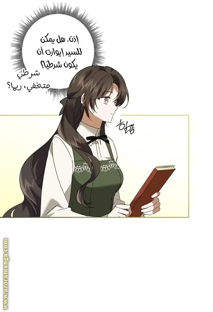 Read Dear Anonymous Sponsor AR Manga Online