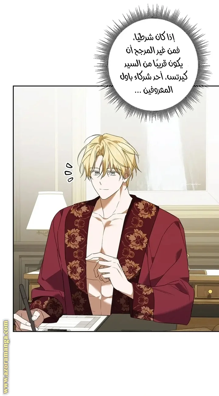 Read Dear Anonymous Sponsor AR Manga Online