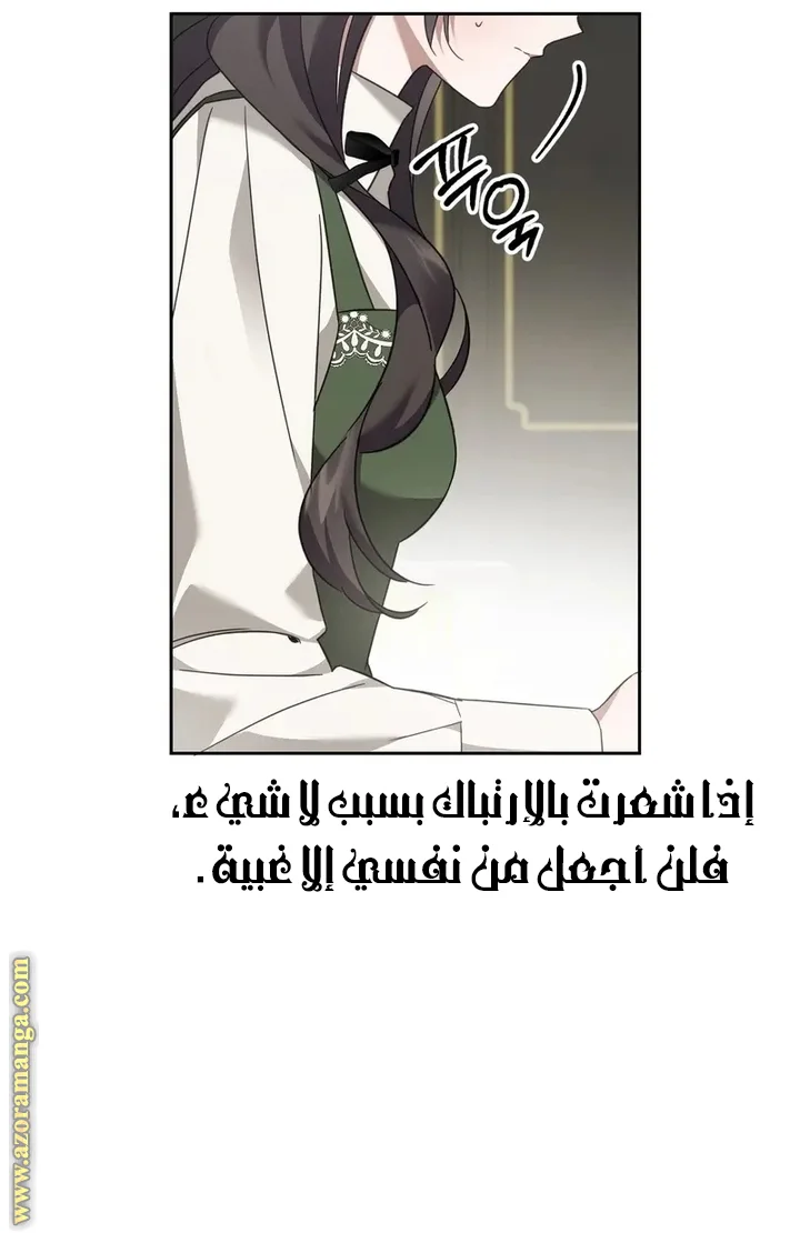 Read Dear Anonymous Sponsor AR Manga Online