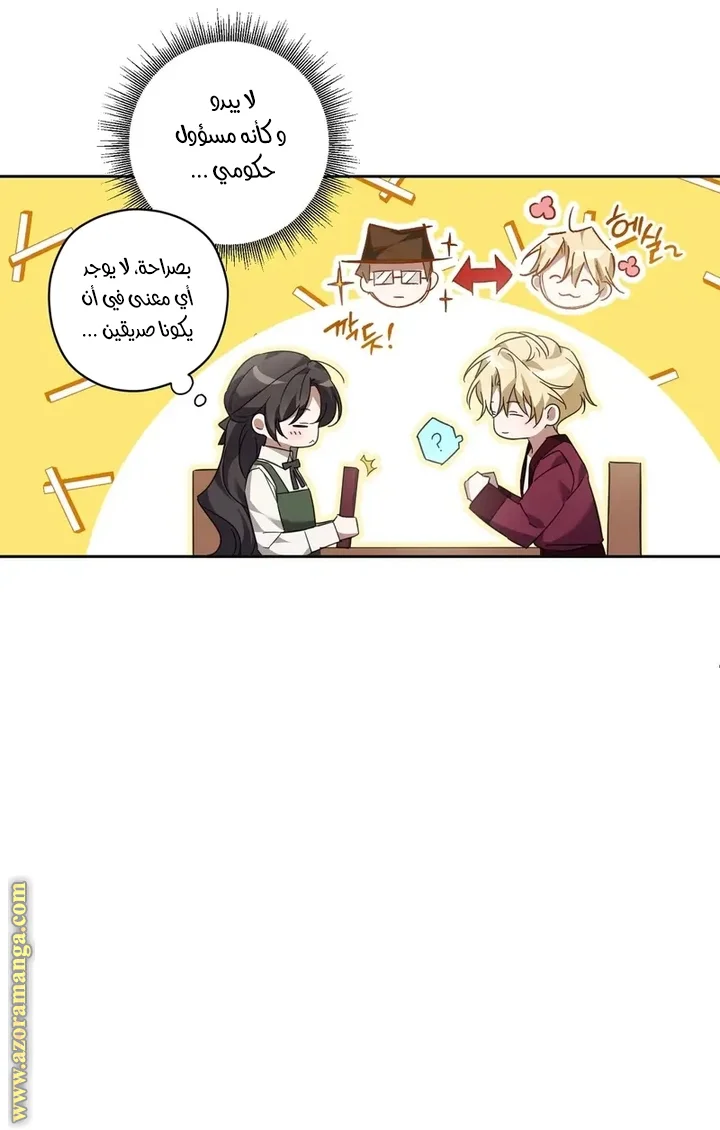 Read Dear Anonymous Sponsor AR Manga Online