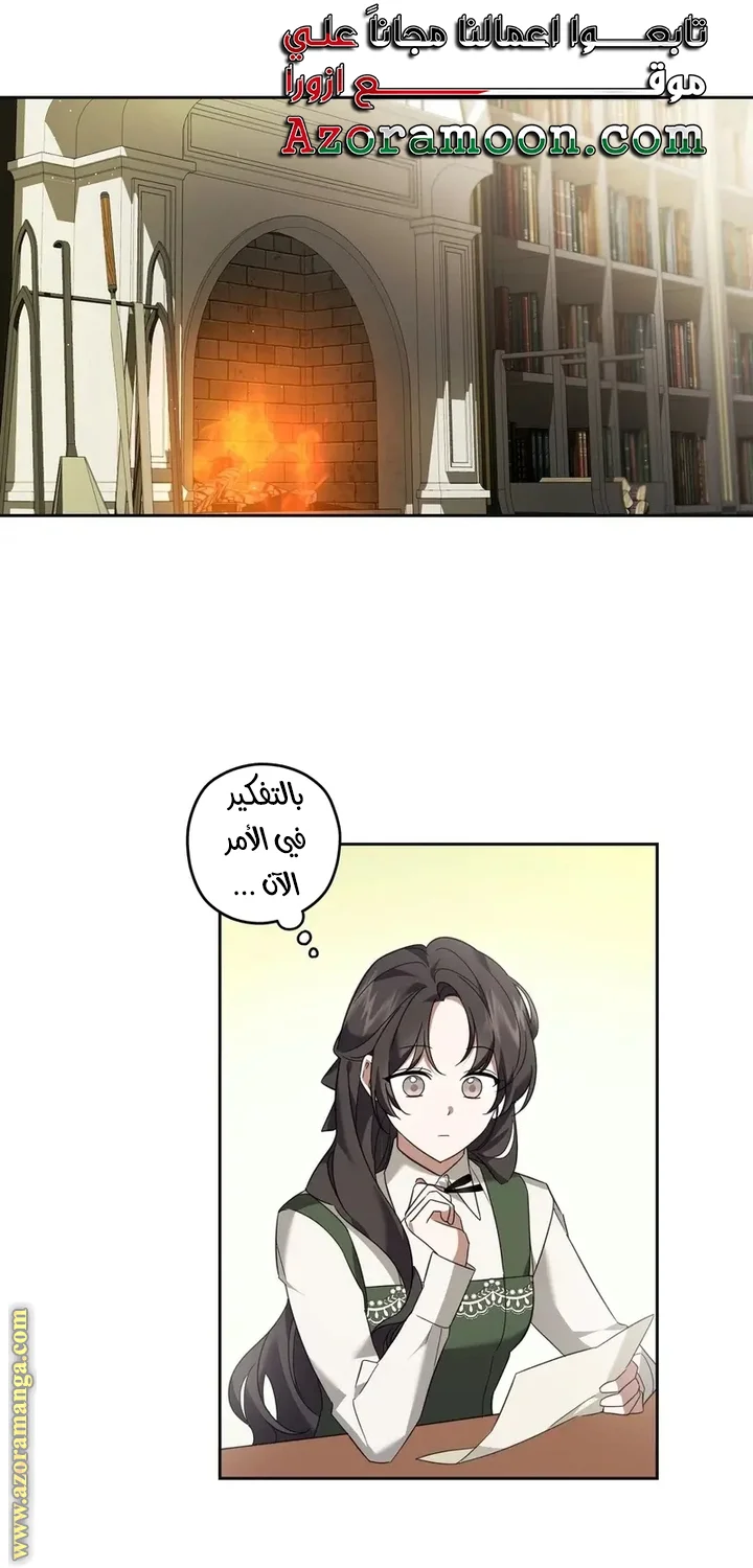 Read Dear Anonymous Sponsor AR Manga Online