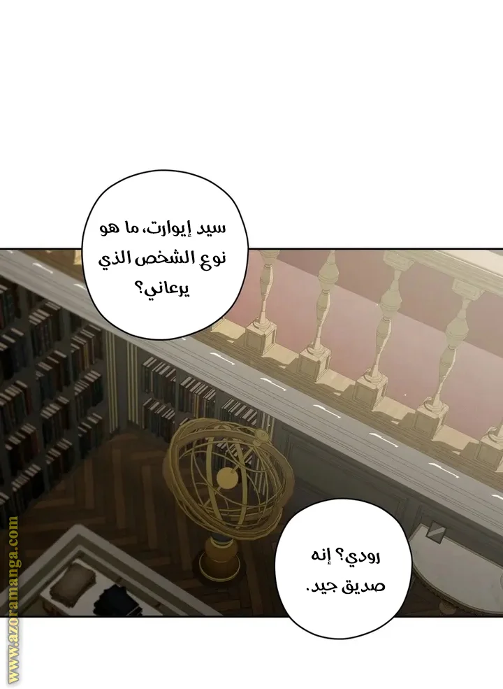 Read Dear Anonymous Sponsor AR Manga Online