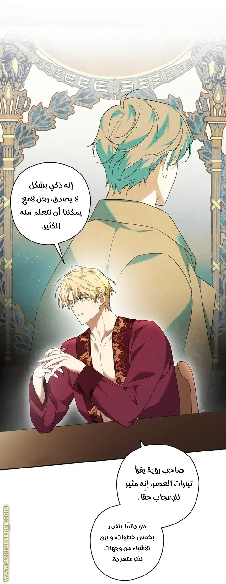 Read Dear Anonymous Sponsor AR Manga Online