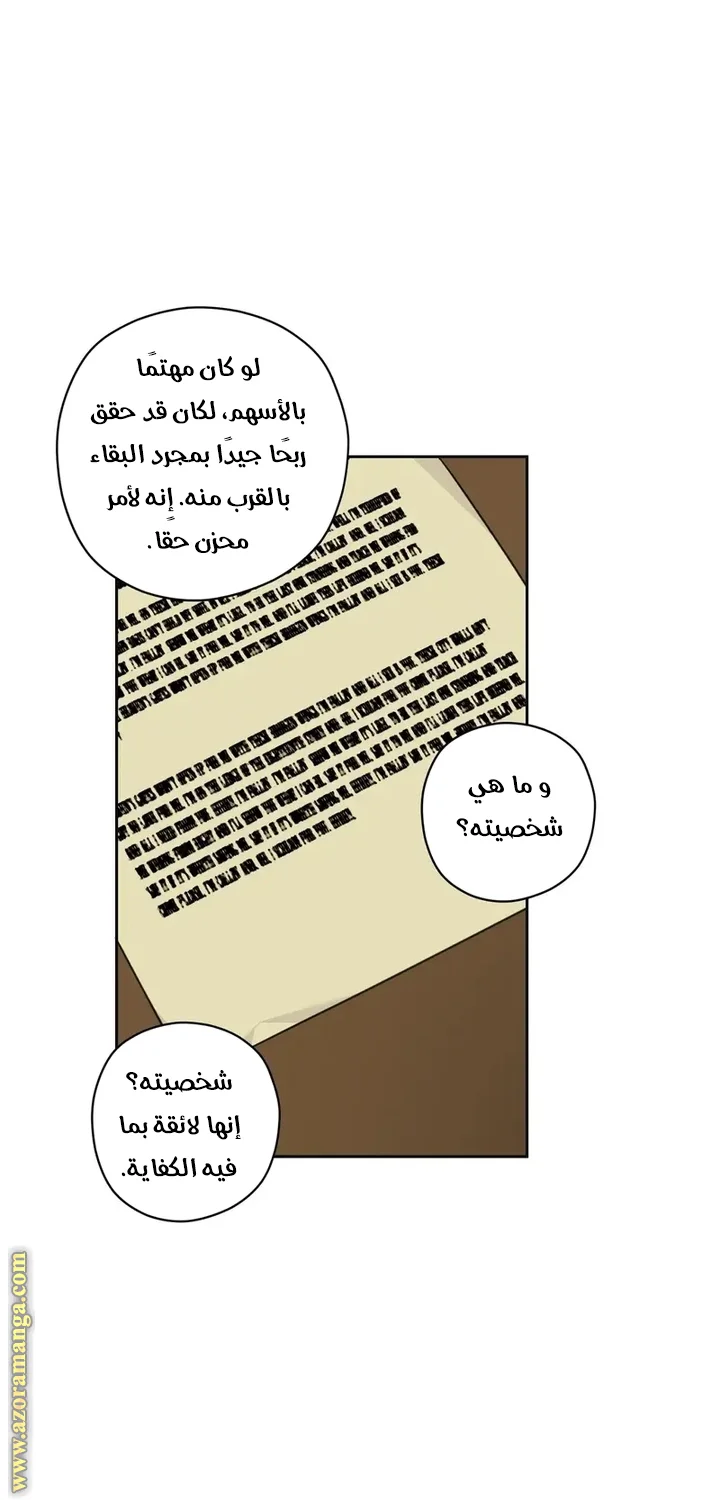 Read Dear Anonymous Sponsor AR Manga Online