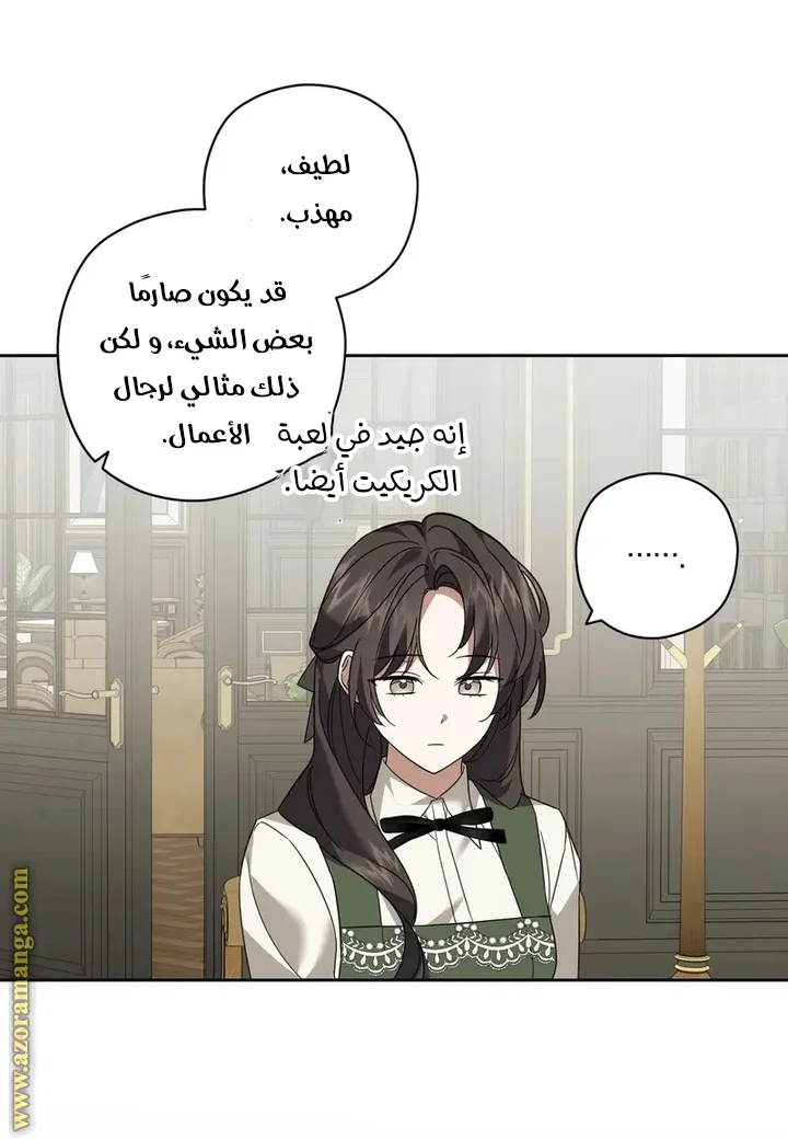 Read Dear Anonymous Sponsor AR Manga Online