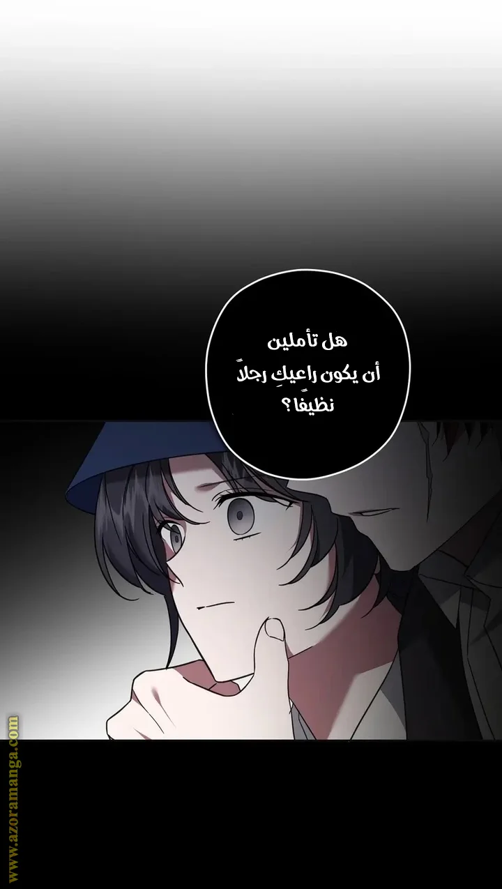 Read Dear Anonymous Sponsor AR Manga Online