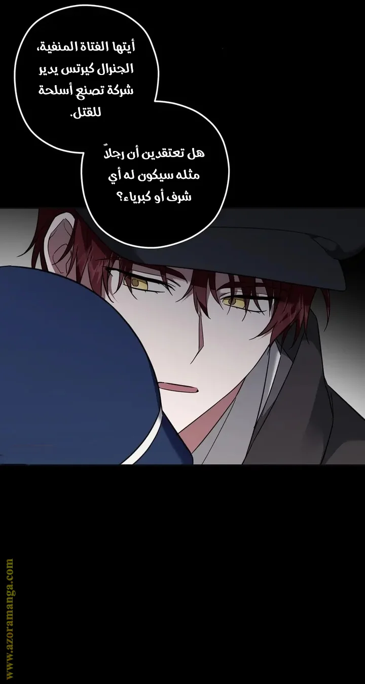 Read Dear Anonymous Sponsor AR Manga Online