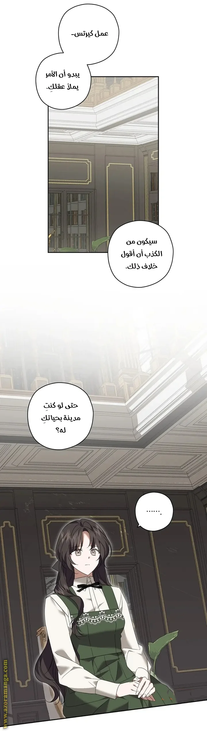 Read Dear Anonymous Sponsor AR Manga Online