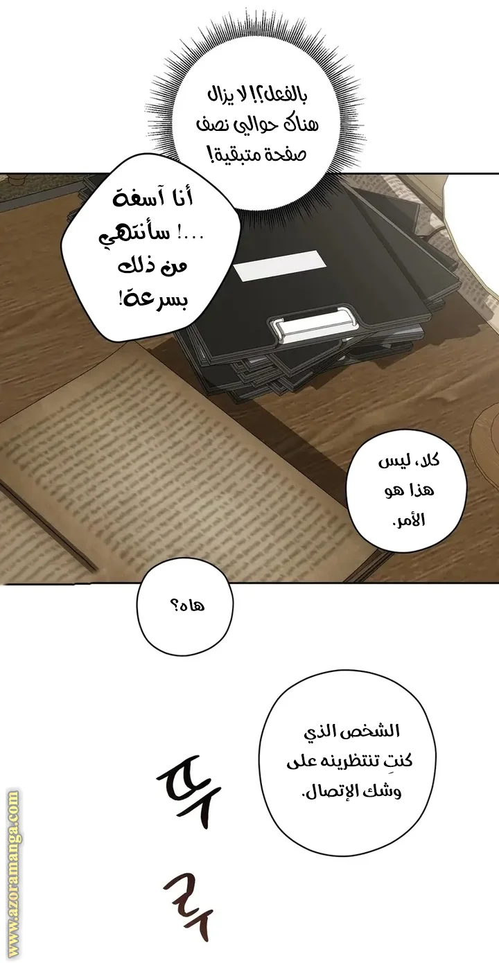 Read Dear Anonymous Sponsor AR Manga Online