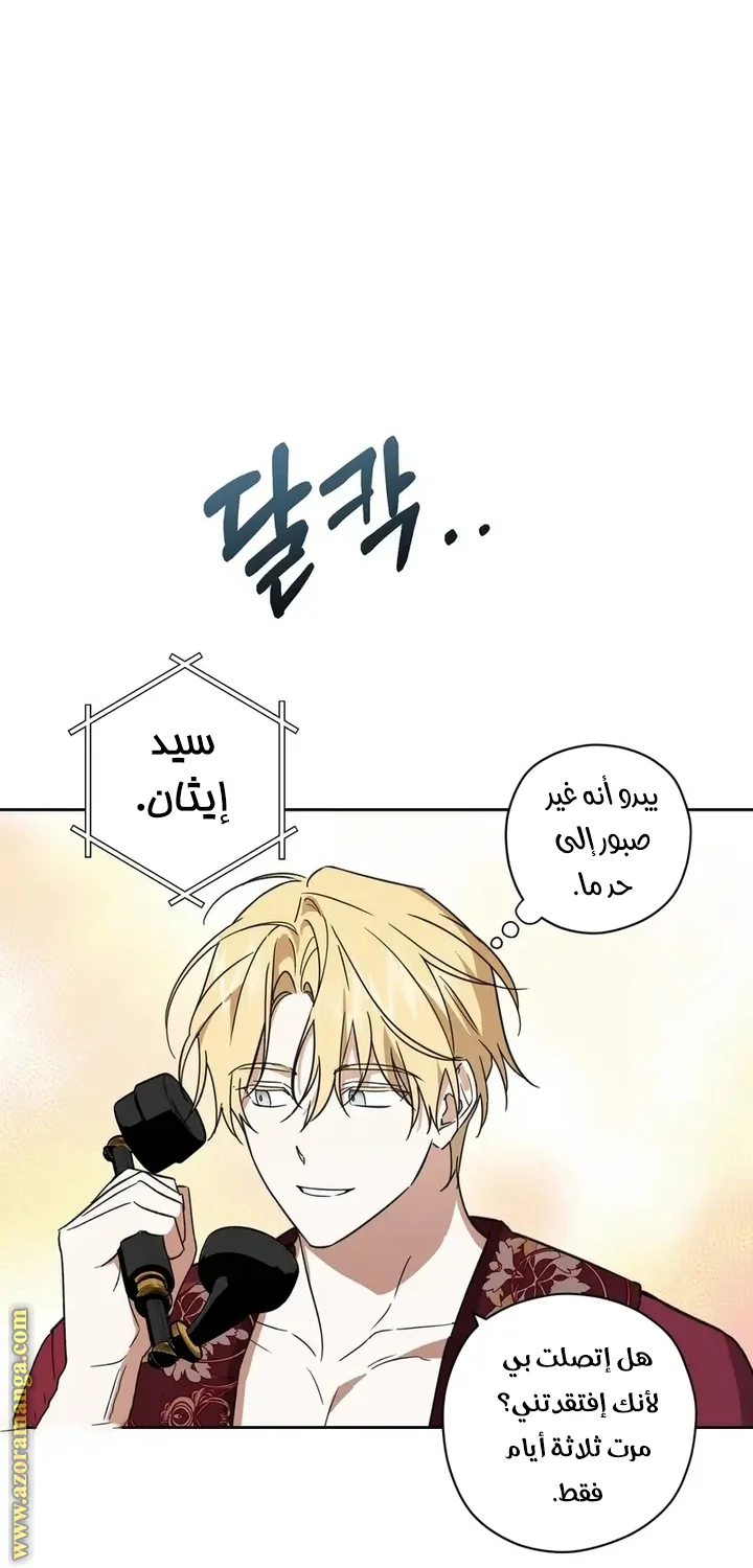 Read Dear Anonymous Sponsor AR Manga Online
