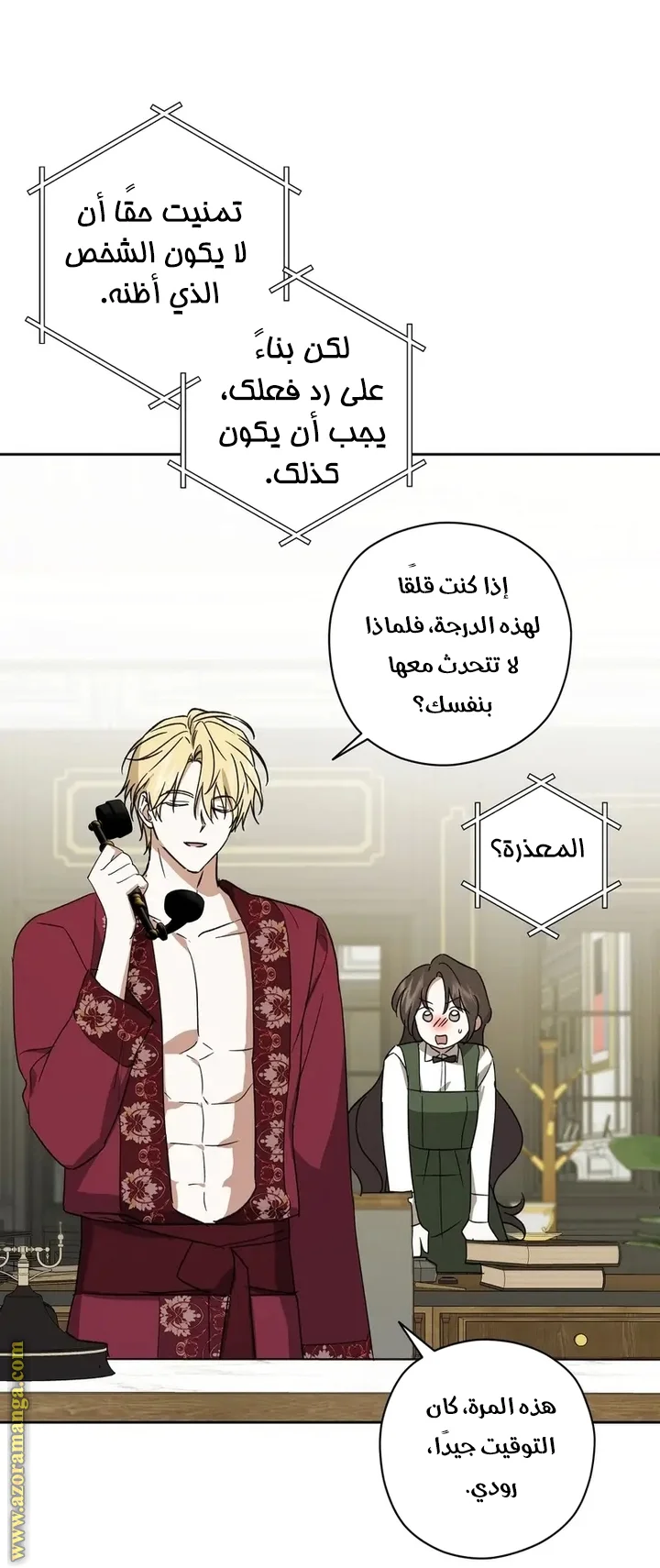 Read Dear Anonymous Sponsor AR Manga Online