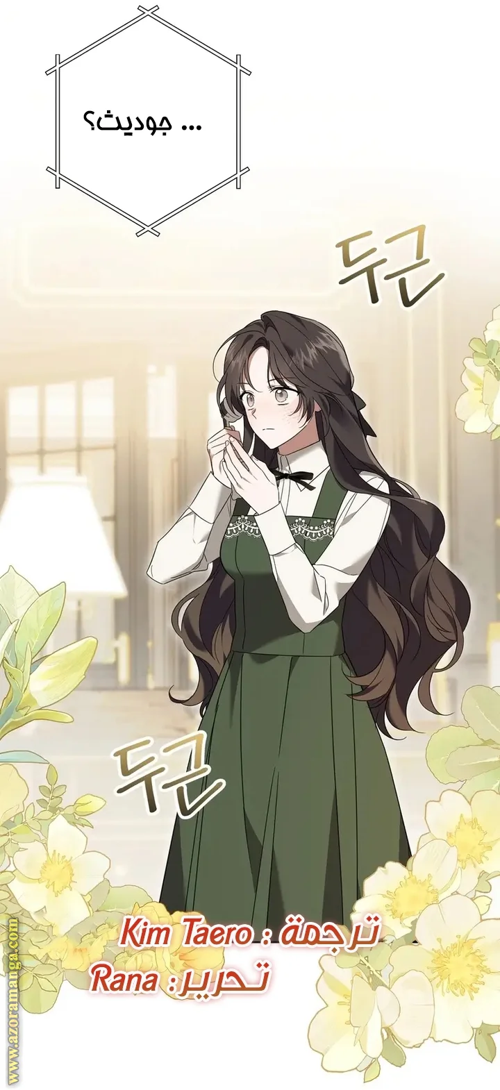 Read Dear Anonymous Sponsor AR Manga Online