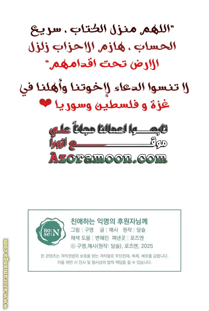 Read Dear Anonymous Sponsor AR Manga Online