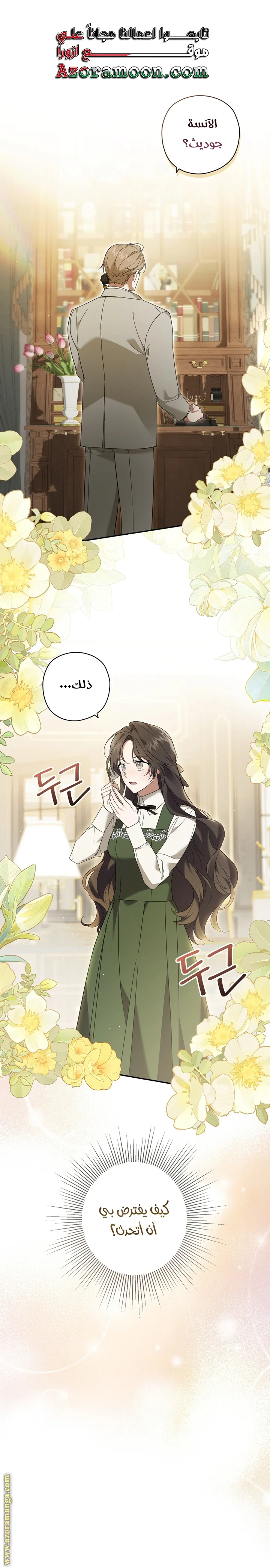 Read Dear Anonymous Sponsor AR Manga Online