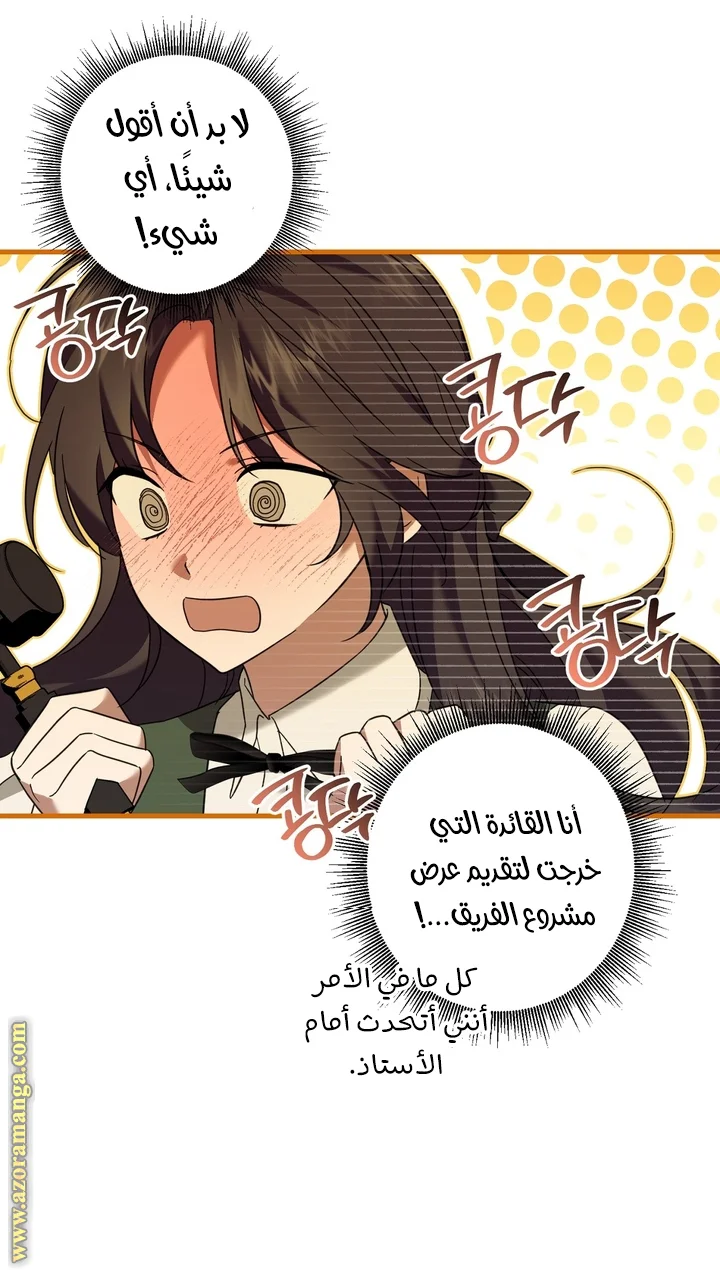 Read Dear Anonymous Sponsor AR Manga Online