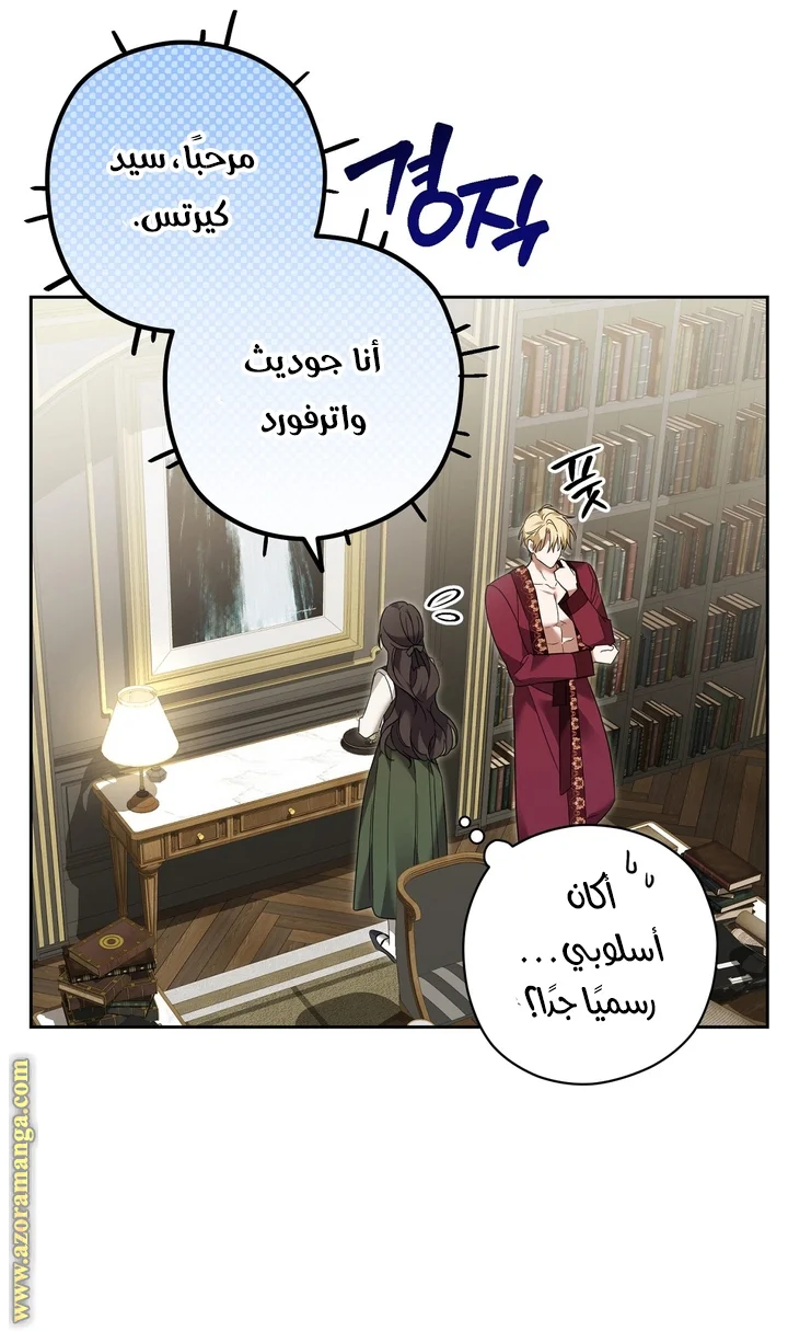 Read Dear Anonymous Sponsor AR Manga Online