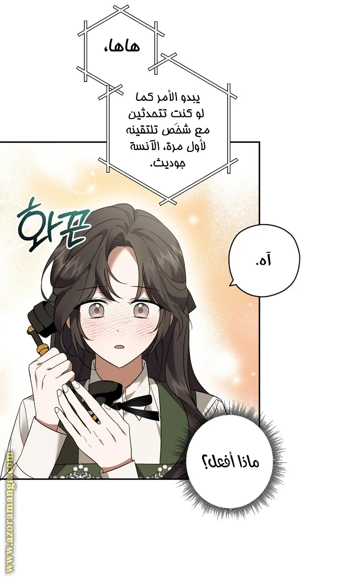 Read Dear Anonymous Sponsor AR Manga Online