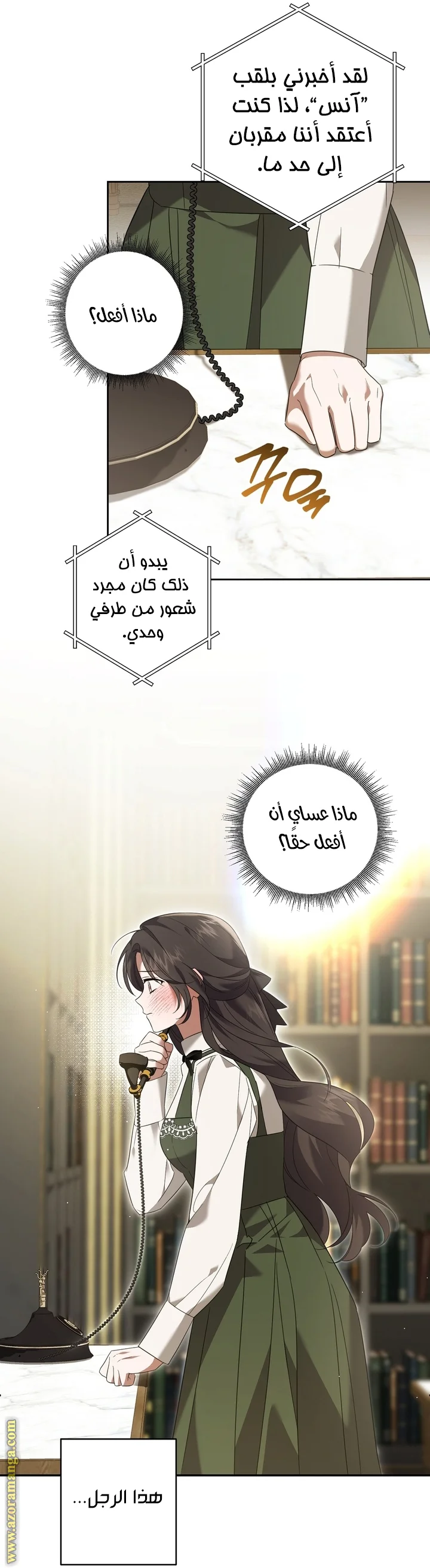 Read Dear Anonymous Sponsor AR Manga Online