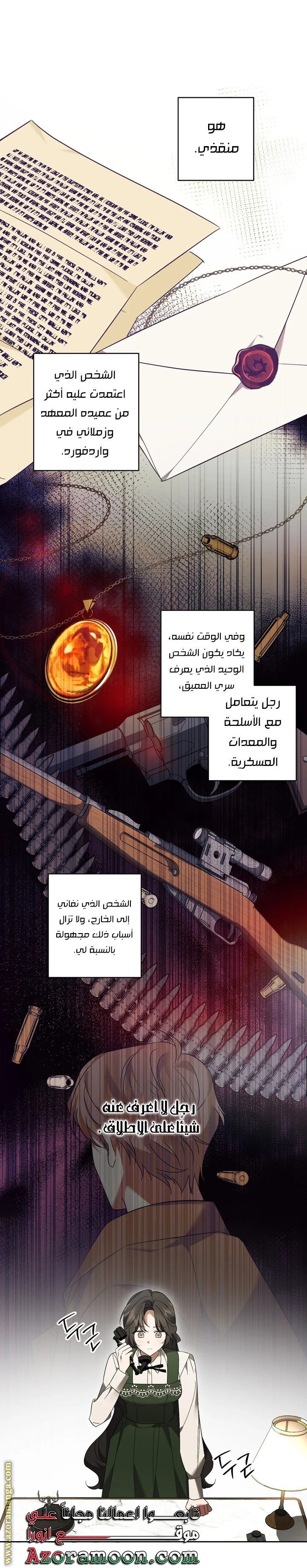 Read Dear Anonymous Sponsor AR Manga Online