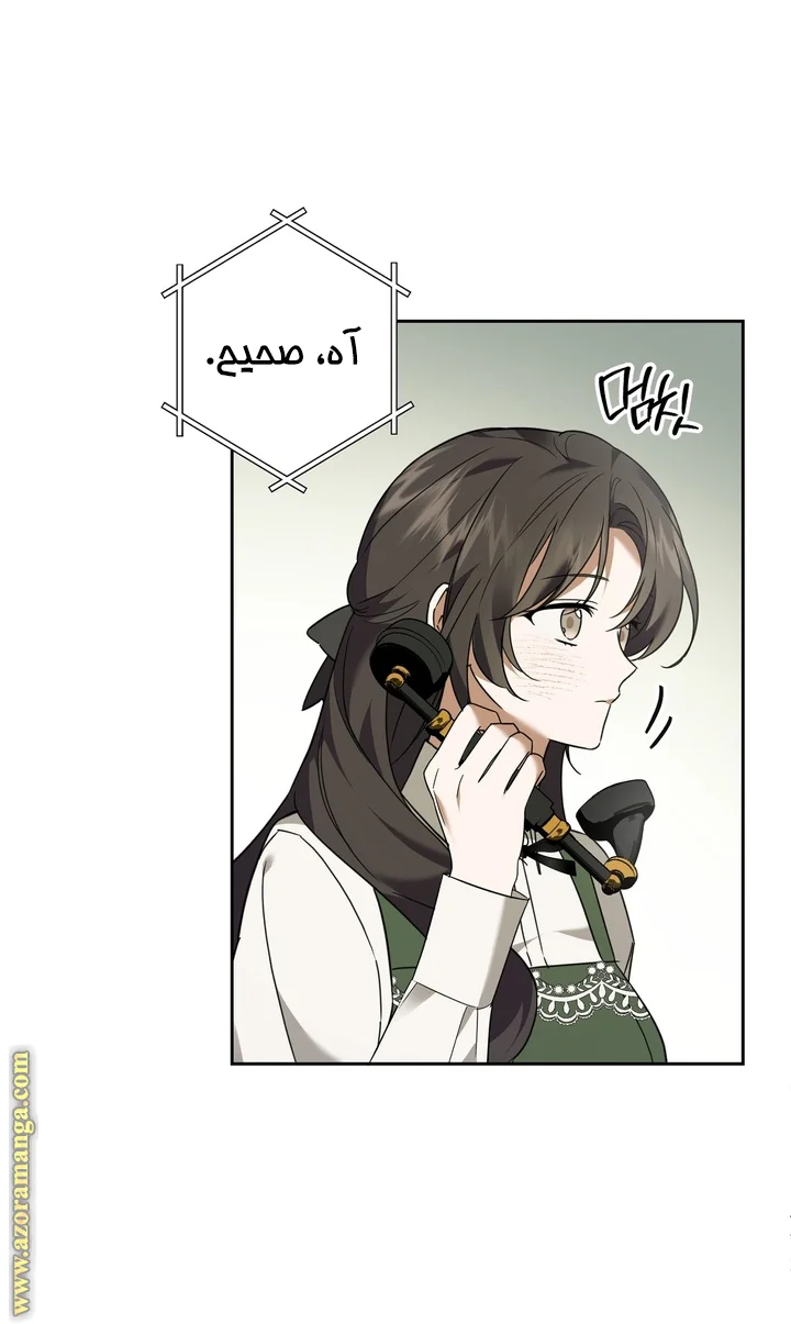 Read Dear Anonymous Sponsor AR Manga Online