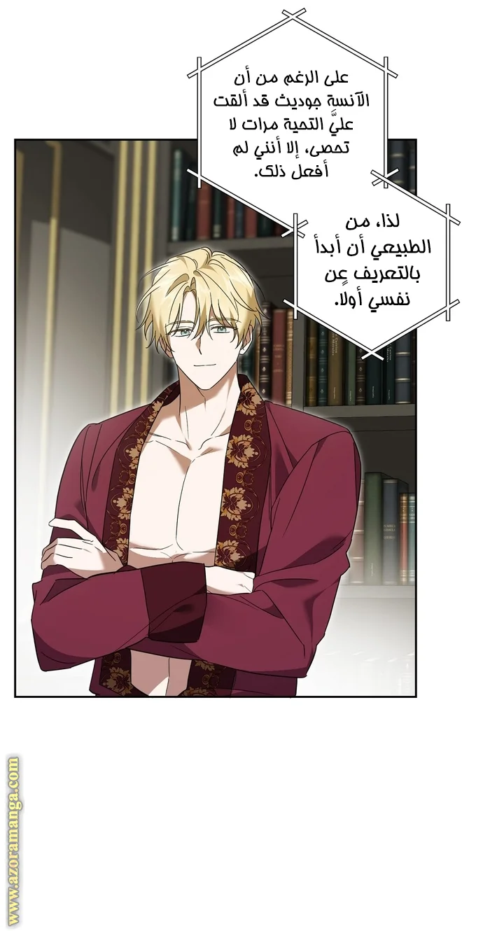 Read Dear Anonymous Sponsor AR Manga Online