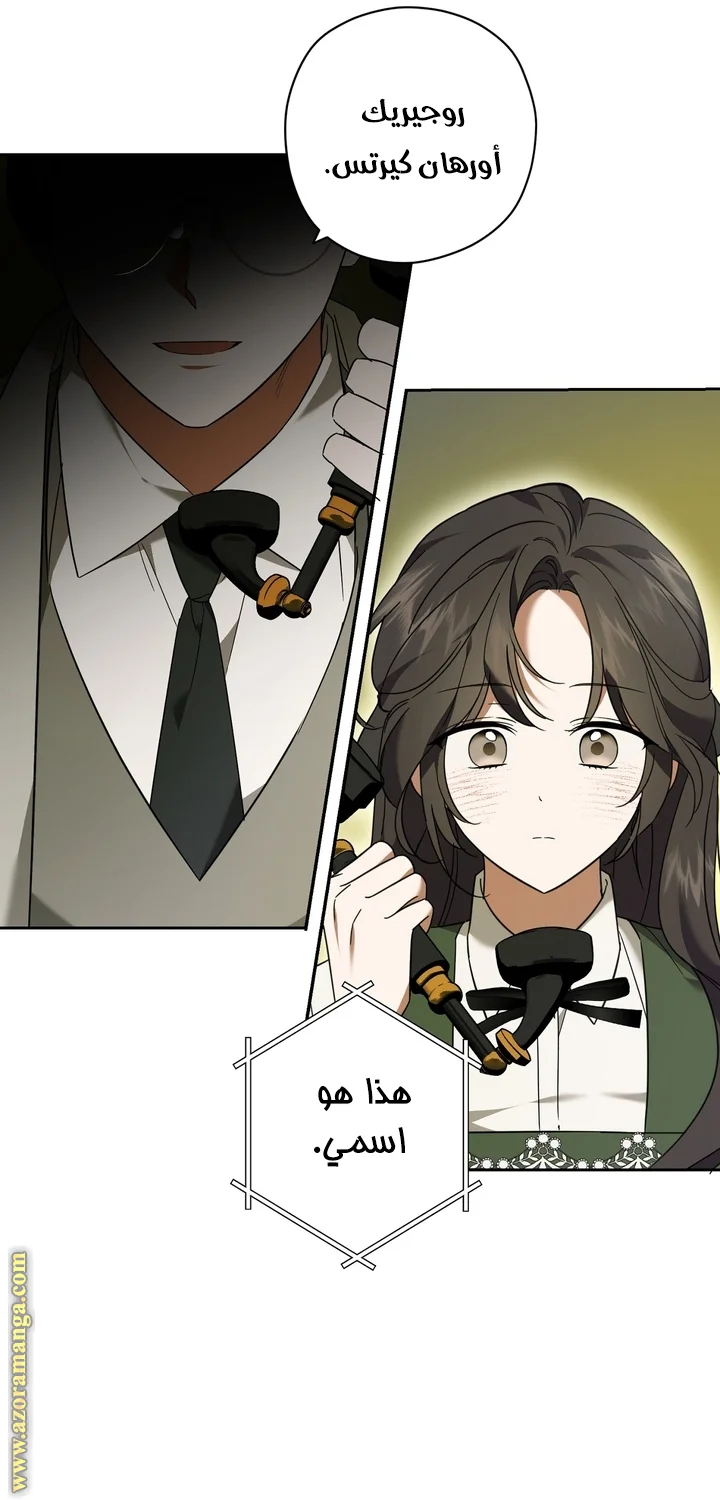 Read Dear Anonymous Sponsor AR Manga Online