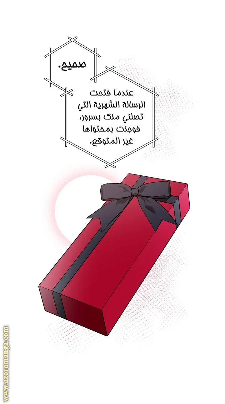 Read Dear Anonymous Sponsor AR Manga Online