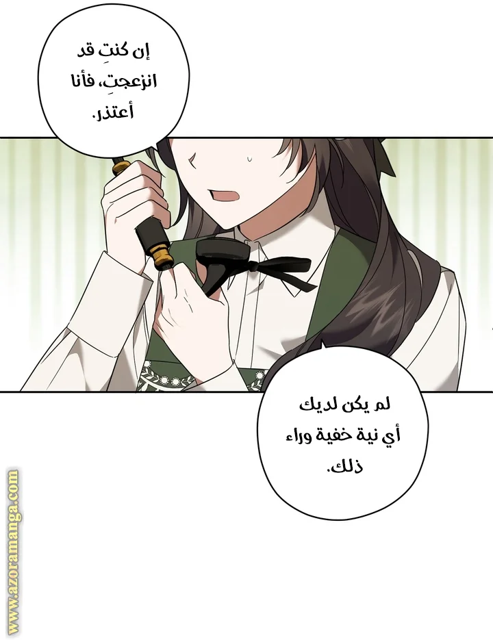 Read Dear Anonymous Sponsor AR Manga Online