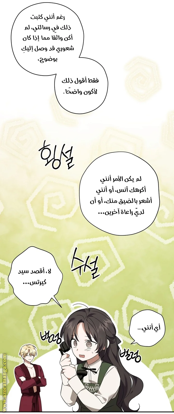 Read Dear Anonymous Sponsor AR Manga Online