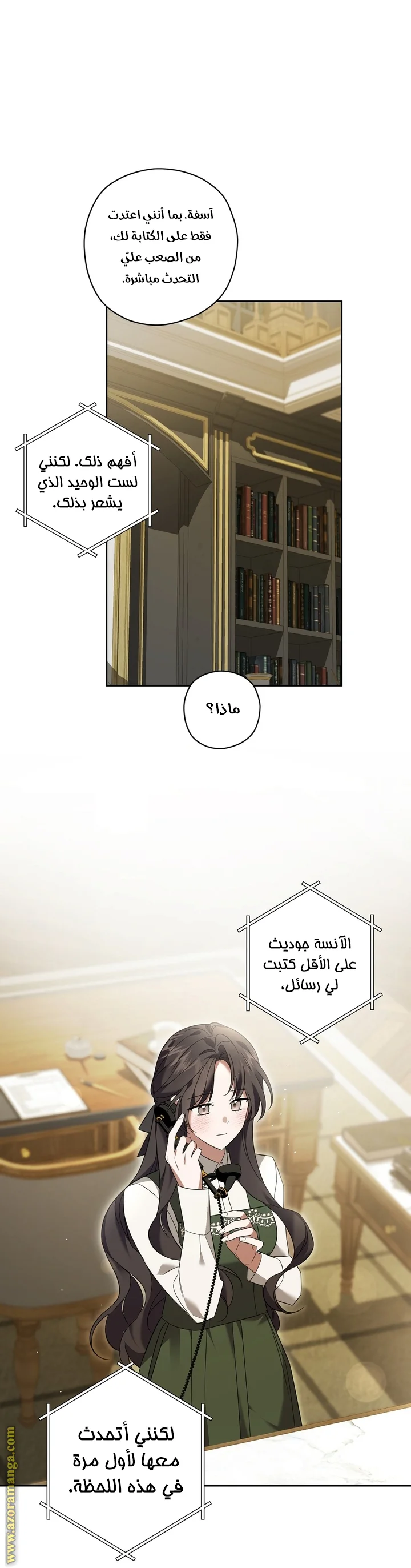 Read Dear Anonymous Sponsor AR Manga Online