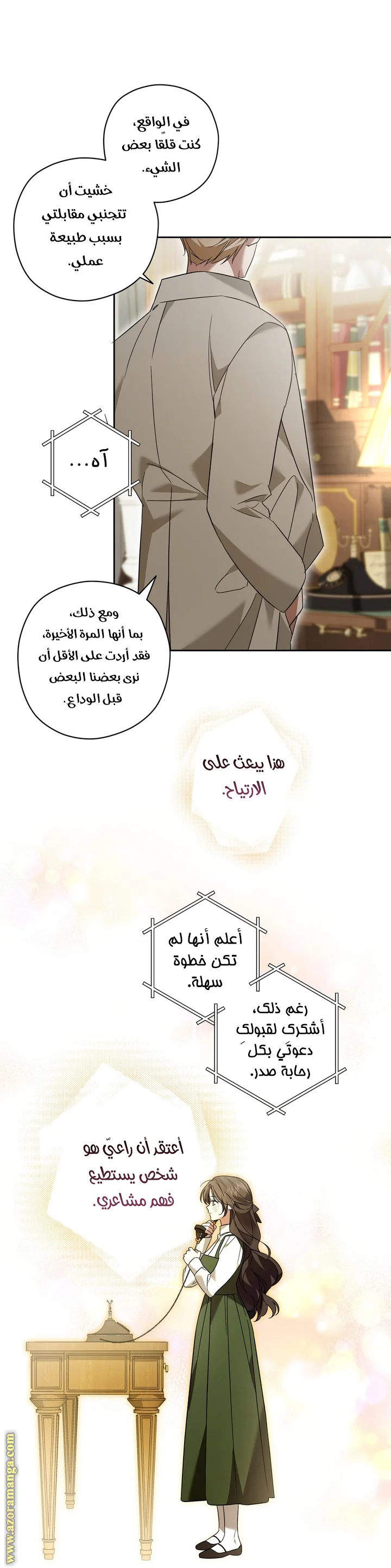 Read Dear Anonymous Sponsor AR Manga Online