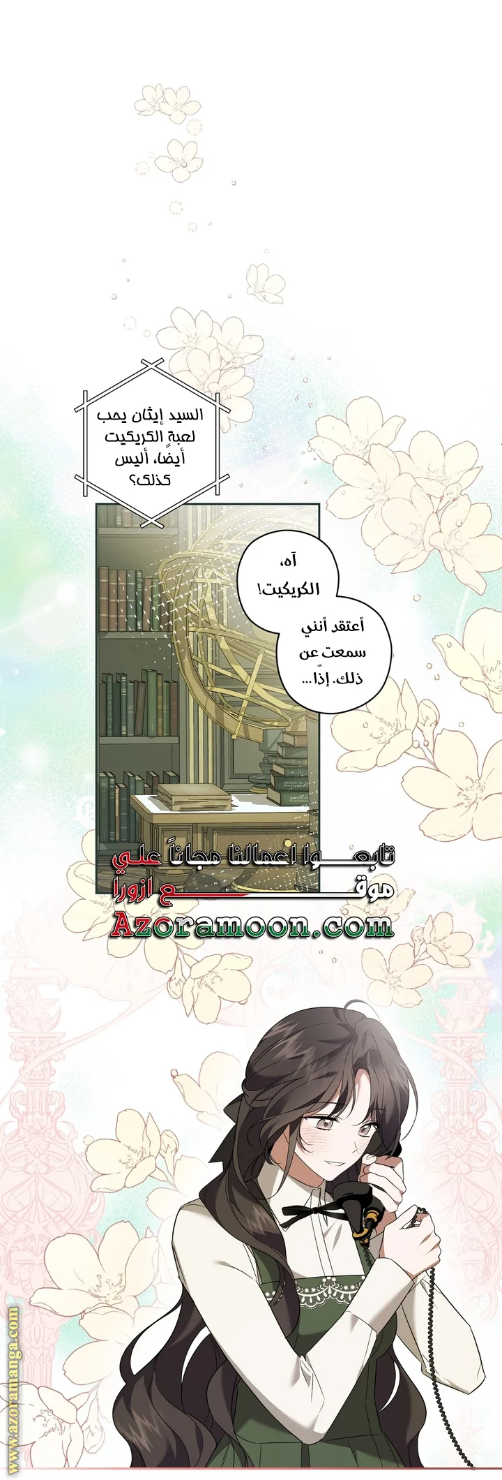 Read Dear Anonymous Sponsor AR Manga Online