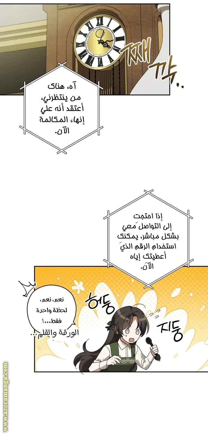 Read Dear Anonymous Sponsor AR Manga Online
