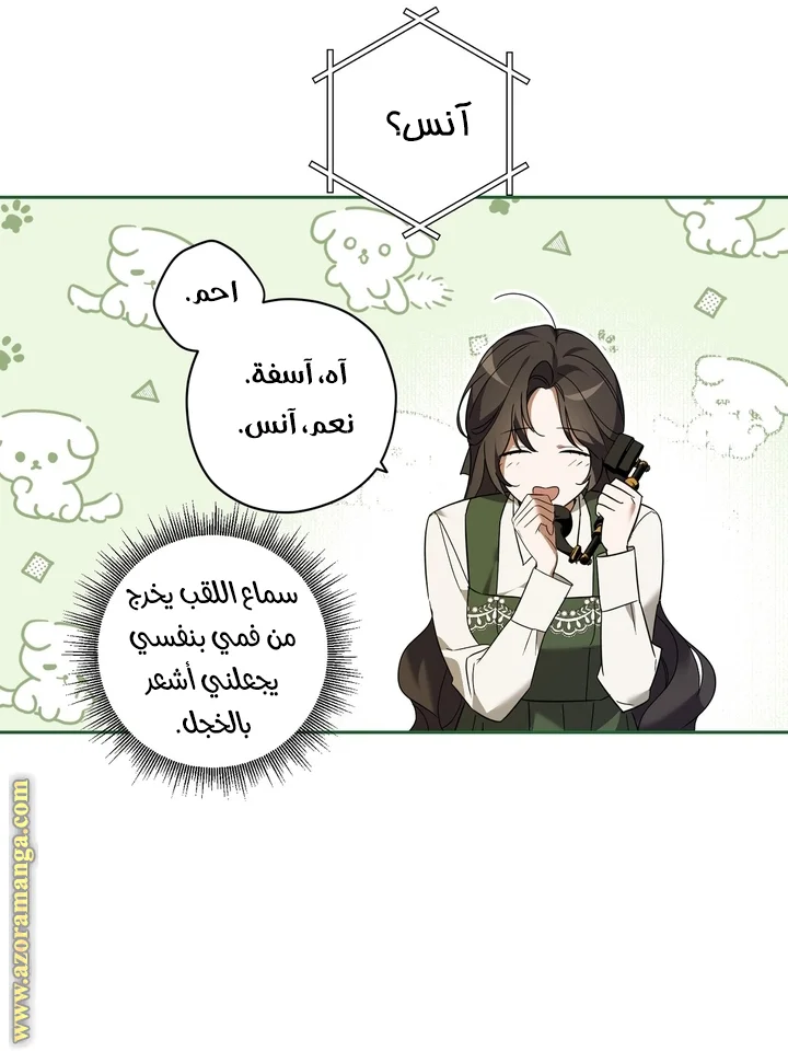 Read Dear Anonymous Sponsor AR Manga Online