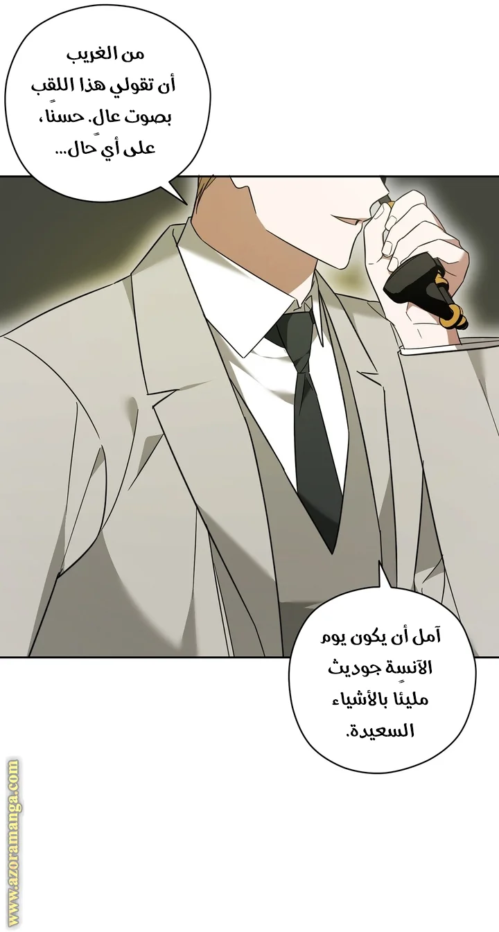 Read Dear Anonymous Sponsor AR Manga Online