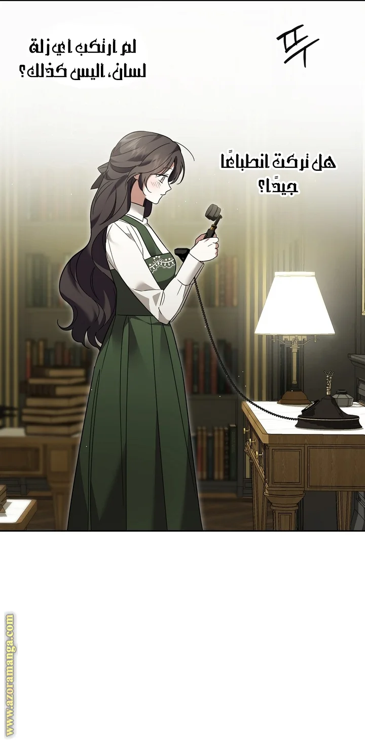 Read Dear Anonymous Sponsor AR Manga Online