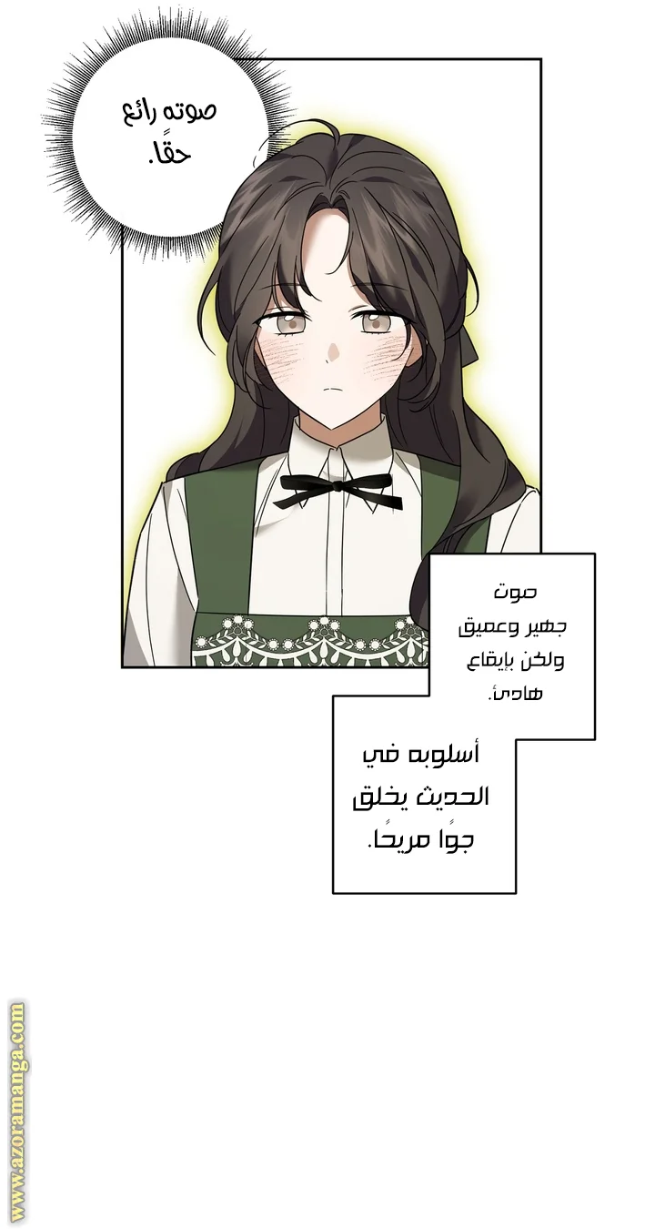 Read Dear Anonymous Sponsor AR Manga Online